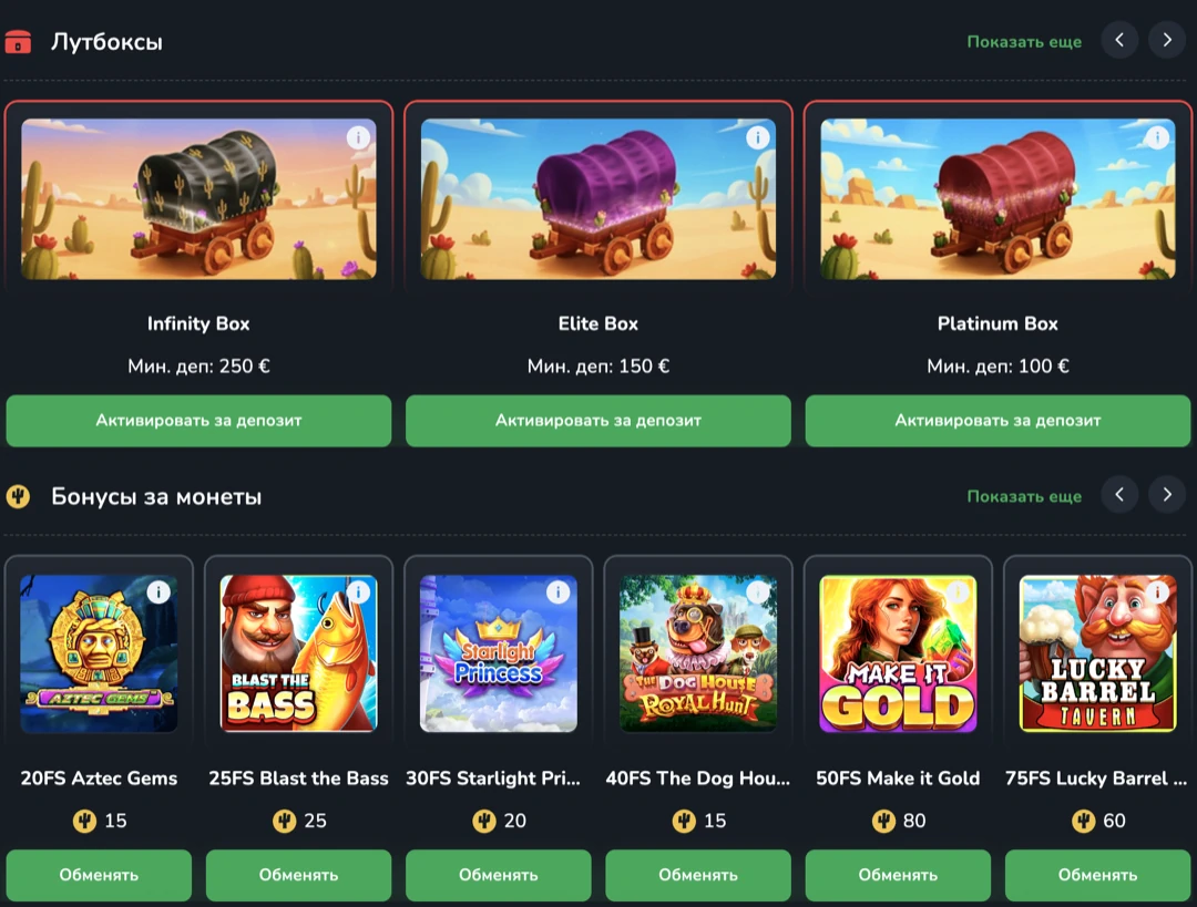 Cactus Casino — официальный сайт и лицензированное онлайн казино Cactus Casino — официальный сайт и лицензированное онлайн казино